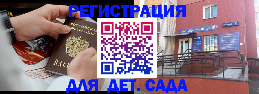 прописка в квартире в Беслане