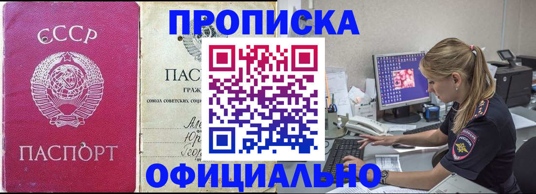 миграционный учет в Беслане