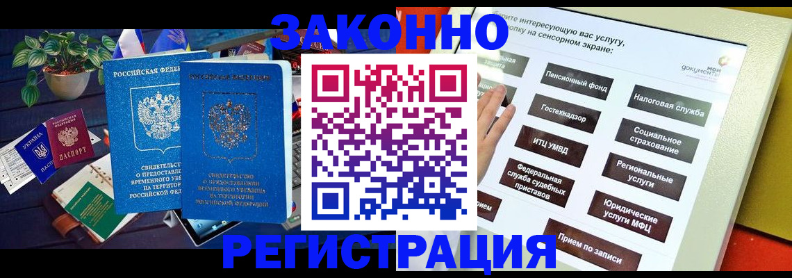 регистрация для дет. сада в Беслане
